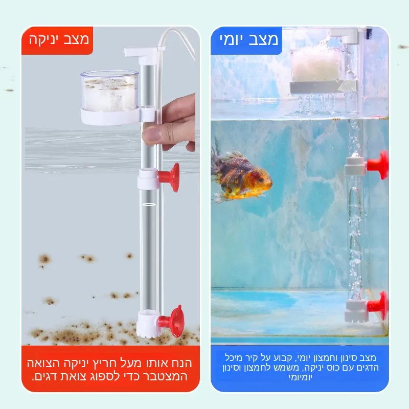 Marine Aquarium Vacuum - Akvaryum Atık Temizleyici, Taban Temizleyici, Su